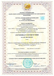 Получены сертификаты соответствия