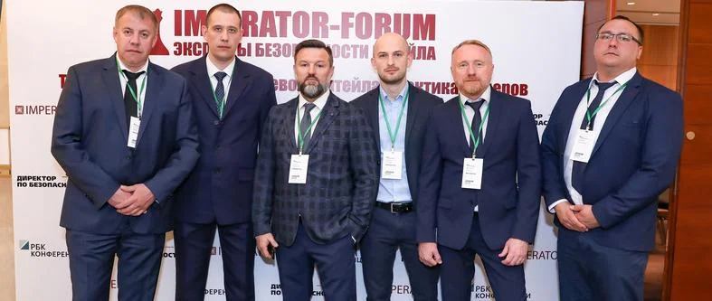 Конференция по безопасности 2018