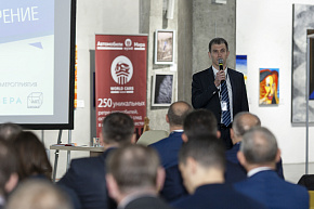 Конференция "Безопасность в ТРЦ" 2021