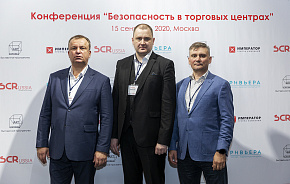 ЛИДЕРЫ РЫНКА ОБСУДИЛИ ВОПРОСЫ БЕЗОПАСНОСТИ В ТРЦ